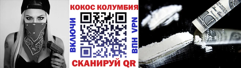 COCAIN Fish Scale Купить где Камышлов