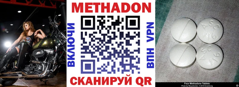 МЕТАДОН methadone  Купить закладки  Камышлов 
